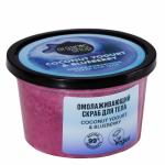 "Organic shop" /Coconut yogurt/ Скраб д/тела "Омолаживающий" 250мл банка