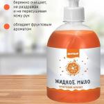 Мыло жидкое "ЦЕНОДАР" Фруктовый аромат - апельсин, 0,5л