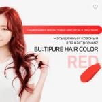 BUTI PURE HAIR COLOR Бальзам для волос тонирующий, 60г (красный) СГР