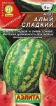 0271 Арбуз Алый сладкий 1гр