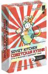 Настольная игра ЭКОНОМИКУС Советская кухня [АРТИКУЛ: Э057Х]