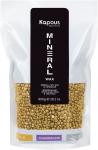 Воск минеральный пленочный в гранулах Gold ,Kapous, 800г.