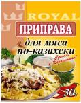 Приправа ROYAL для мяса по-казахски