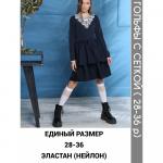 Гольфы с сеткой белые