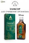 Эликсир для очищения организма, стекло, 50 мл, "Кавказский целитель"