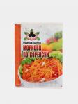 Приправа для моркови по-корейски 15 грамм