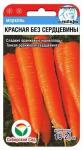 Морковь Красная без сердцевины 2гр (Сиб сад)