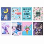 2952091 Набор блокнотов на скрепке 8 шт. 'Для творческих людей'