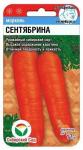 Морковь Сентябрина 2гр (Сиб сад)