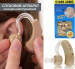 Заушный, внутриушной слуховой аппарат с аккумулятором, цифровой усилитель звука и слуха