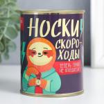 Носки в банке "Скороходы"  (мужские, цвет черный) МИКС