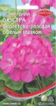 Пеларгония Люстра филетово-розовая с белым глазком