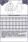 Женский пуховик 2119-103