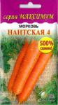 Морковь Нантская 4  (Максимум)