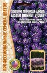 Лобулярия (Алиссум) Easter Bonnet Violet 20шт (Ред.сем)