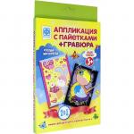 Набор ДТ Аппликация с пайетками+гравюра 2 в 1 №2 257067 Фантазер