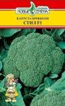Капуста брокколи Стил F1 0,05гр