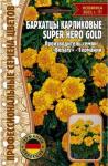 Бархатцы Super Hero Gold карликовые 10шт (Ред.сем)