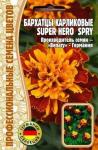 Бархатцы Super Hero Spry карликовые 10шт (Ред.сем)