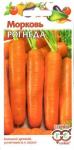 Морковь Рогнеда 2гр (Гавриш)