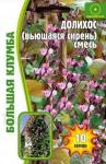 Долихос Смесь (Вьющаяся сирень)1гр (Ред.сем)