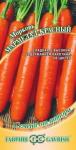 Морковь Мармелад красный 150шт (Гавриш)