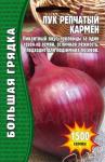 Лук репчатый Кармен Большая грядка 1500шт (Ред.сем)