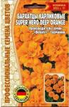Бархатцы Super Hero Deep Orange карликовые 10шт (Ред.сем)