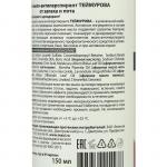 Жидкое мыло-антиперспирант "Теймурова ZD" от запаха и пота, 150 мл