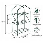Стеллаж для рассады, 3 полки, 110 ? 65 ? 40 см, металлический каркас d = 16 мм, без чехла