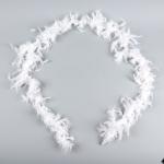 Карнавальный шарф, перо, 1.8 метра 30 грамм, цвет белый