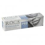 Зубная паста R.O.C.S. Pro Brackets &amp; Ortho, 135 г