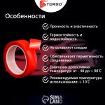 Клейкая лента TORSO, прозрачная, двусторонняя, акриловая, 15 мм х 5 м