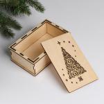 Коробка деревянная, 15?9.5?5.5 см "Новогодняя. Ёлочка", подарочная упаковка