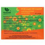 Прокладки - вкладыши лактационные, одноразовые, 30 шт.