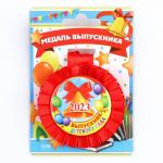 Медаль-розетка "Выпускник детского сада 2023" , диам 5,5 см