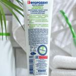Зубная паста "ФТОРОДЕНТ", мятный вкус, 125 г