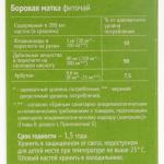 Боровая матка фиточай 25 г