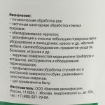 Влажные салфетки "Алмадез-экспресс" № 100, дезинфицирующие, в банке, 12х20 см