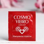 Лубрикант для женщин возбуждающий "COSMO VIBRO", 3 г