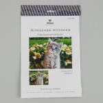 Алмазная мозаика «Послушный котёнок» 27 ? 20 см, 32 цв. + наклейка