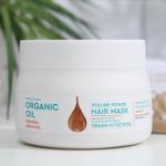 Маска для волос Professional Organic Oil на аргановом масле, объем и густота, 270мл