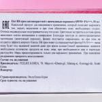 BB-крем Ekel, антивозрастной с жемчужным порошком SPF 50+/PA+++ 50 мл