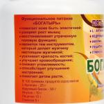 Коктейль «Богатырь», кедровый белок, лецитин, L-Аргинин, для энергии организма, 300 г
