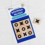 Игра "Крестики-нолики", деревянные фишки: 3 ? 3 см