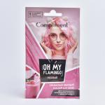 COMPLIMENT Смываемый красящий бальзам для волос Oh my Flamingo Розовый