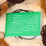 Амулет "Узел долголетия" (символ энергетического равновесия) , длина 68см