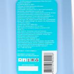 Антибактериальное жидкое мыло IQUP Clean Care NEO, голубое, пнд, 5 л