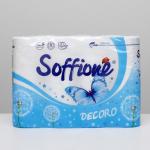 Туалетная бумага Soffione Decoro Blue, 2 слоя, 12 рулонов