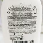 Жидкое крем-мыло " Греческий Йогурт, Миндаль", 250 мл